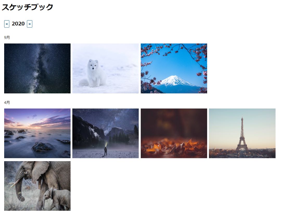 グリッドレイアウトを使った画像ギャラリーのページ