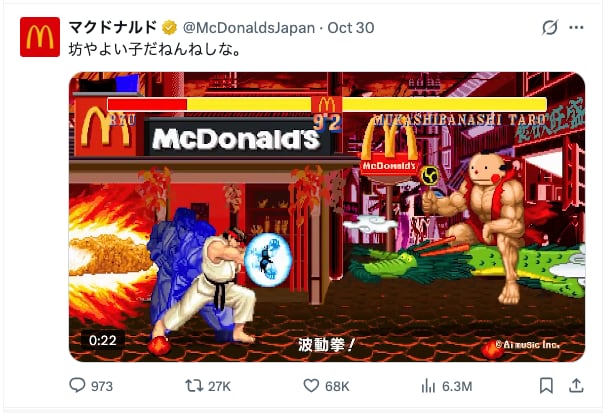 マクドナルドとのコラボCM画像