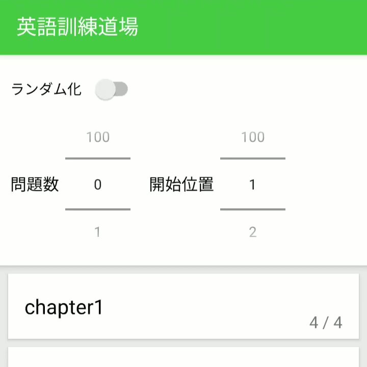 Androidアプリの制作のトップ画像