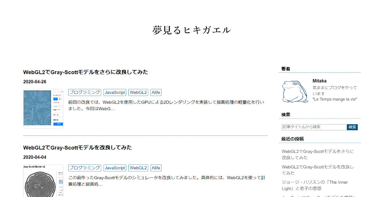 個人ブログ制作のトップ画像